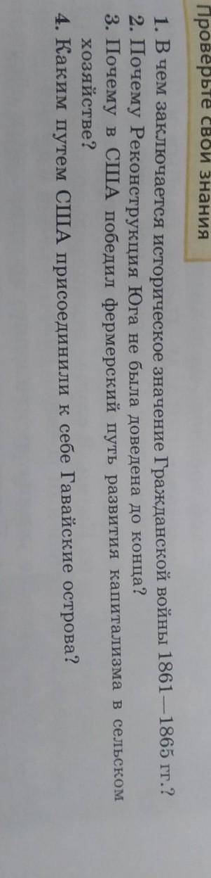 ответьте на вопросы желательно кратко но что бы была суть вопроса 