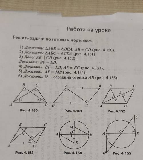Решить задачи по готовым чертежам.(Только первые 6!)