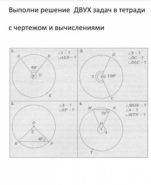 очень надо.Не обязательно в тетради 
