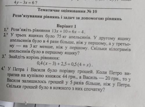 Будь ласка швидшеБуду чекати)) 