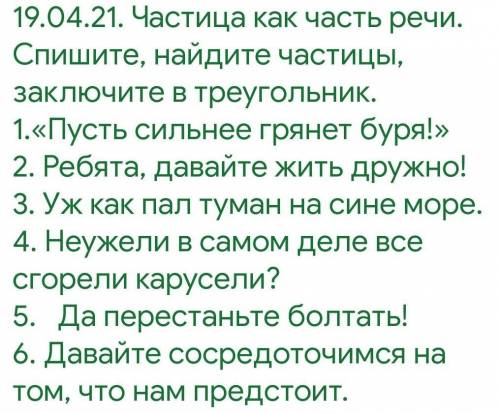 по русскому языку 7 класс​