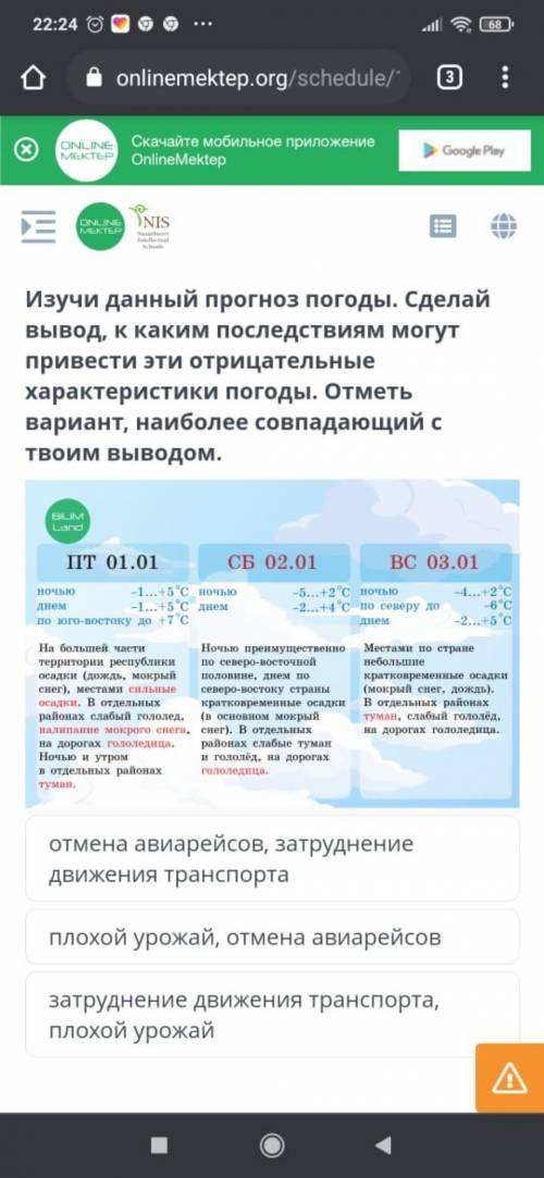 Это задание мл. Брата ему он от меня не отстанет >:3