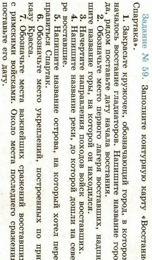 Если чо пишите (древний Рим) 