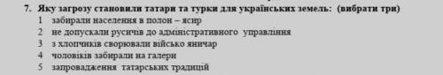 ІСТОРІЯ УКРАЇНИ 7 КЛАС ІТЬ 