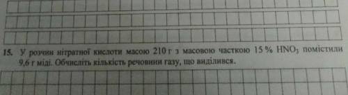 До іть з хімією будь ласка