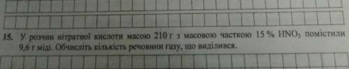 До іть з хімією будь ласка(((