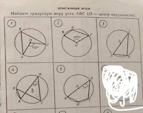 Hep 1-5 геометрия 8 класс вписанный угол