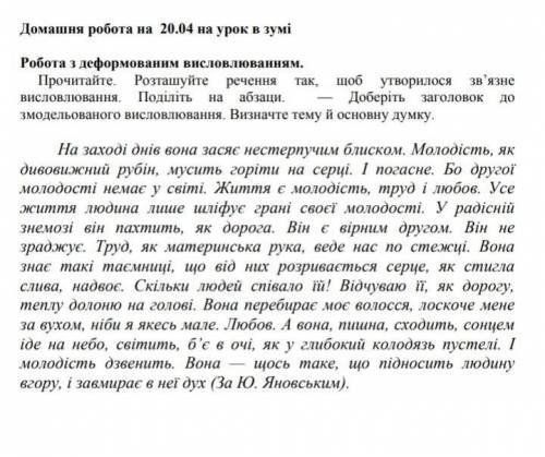 Нужна кто может обясниние в двух словах что надо сделать 