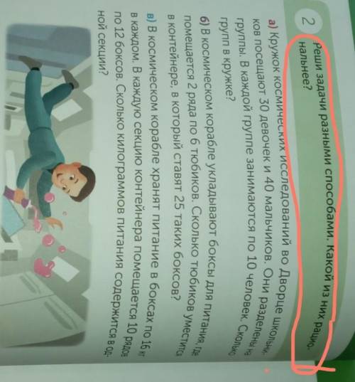 нужно к каждой задаче несколько решения​