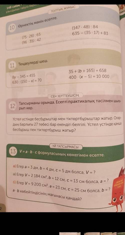 Математика 4 класс решить 