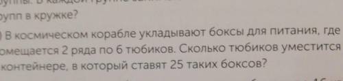 54 стр номер 2 (б) класс 4