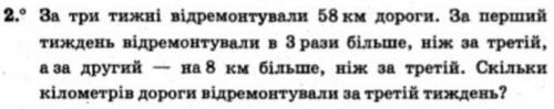 Задача по контрошеТолько надо с делать рівняння