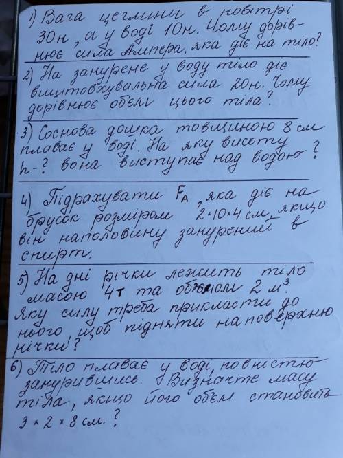 у меня контрольная з фізікі нічево не понімаю.