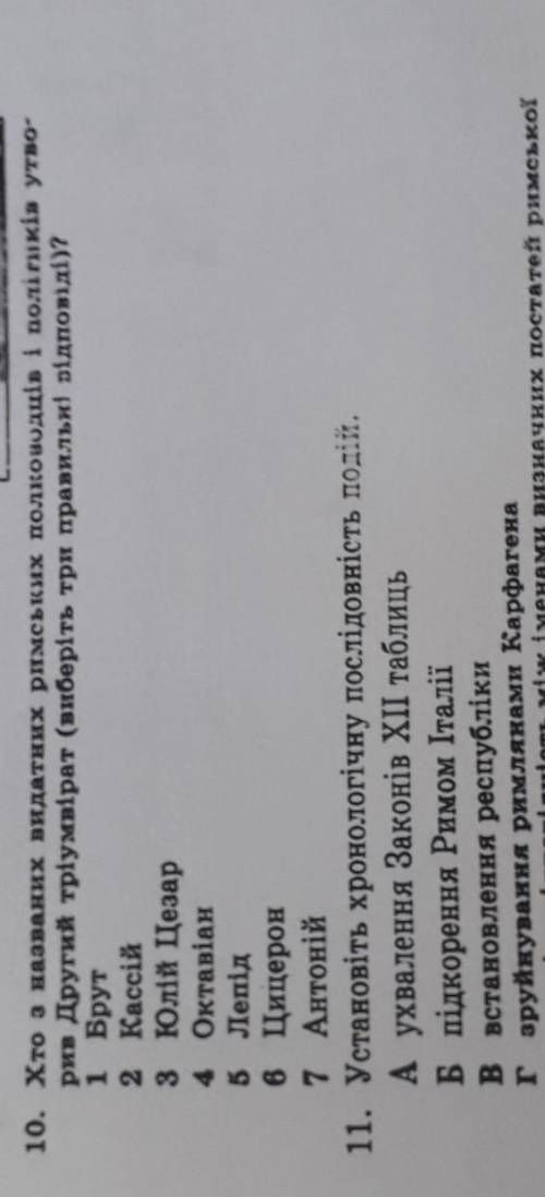 Очень нужно до конца урока 1 м