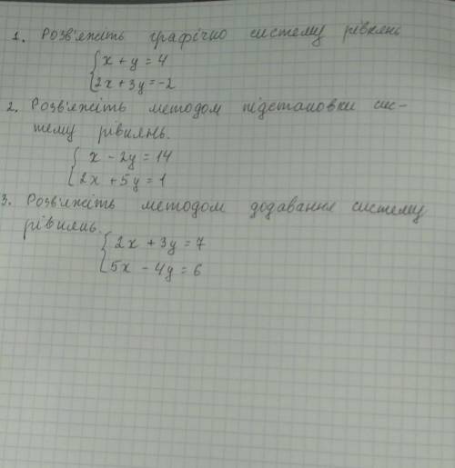 Лінійні рівняння, до іть будь ласка