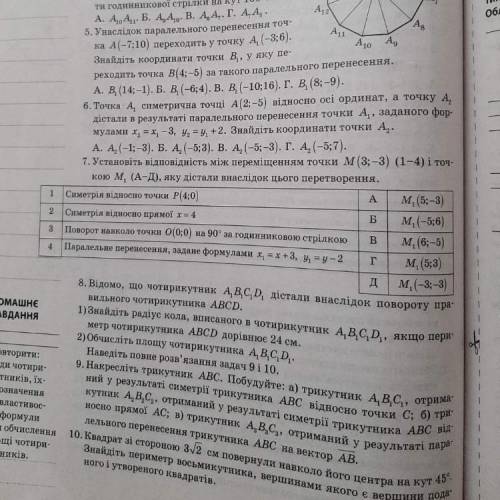 Сделайте задания не пишит фигню чтоб получить