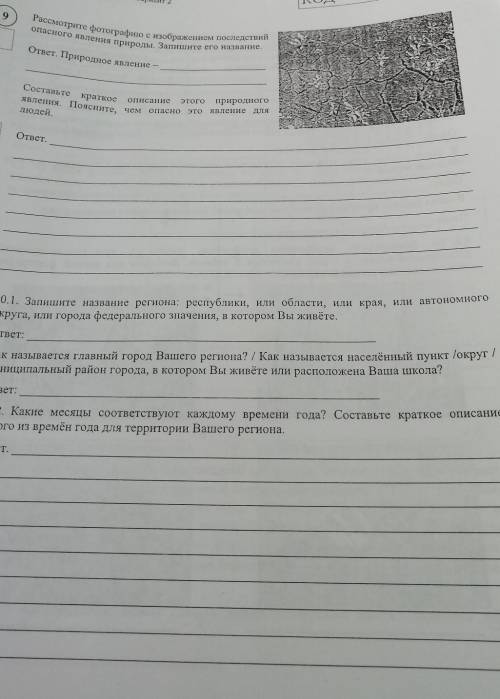 Решите умоляю на впр сижу ​