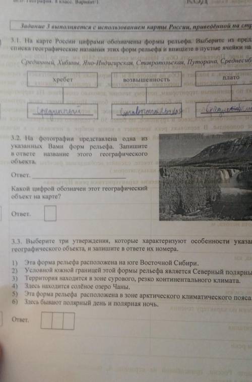 Ребят у меня впр есть ещё 30 синут