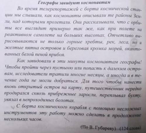 Выписать предложение с подчинительными союзами и выделить союзы​