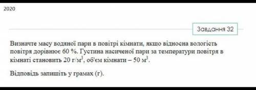Визначне масу водяної пари в повітрі 