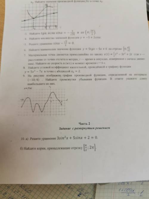 ХКЛП Задания 7,8 и Распишите умоляю Если не лень, то можно и 10