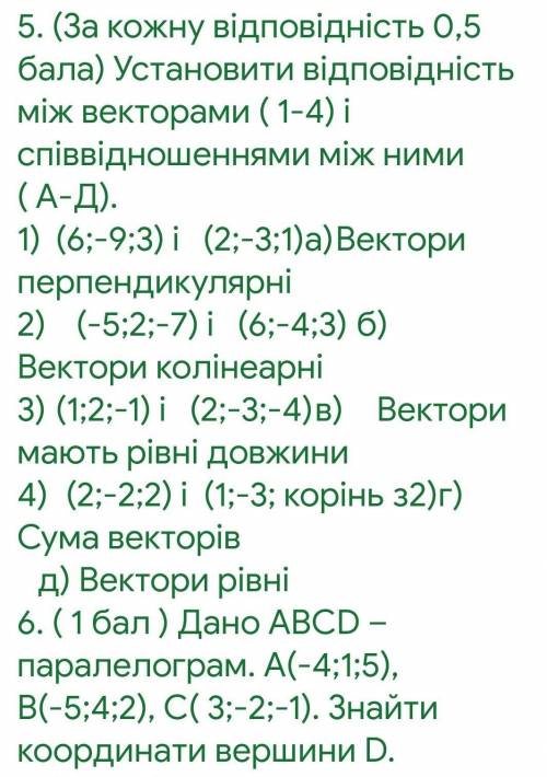 5,6 сегодня сдать до 11:00 20.04.05