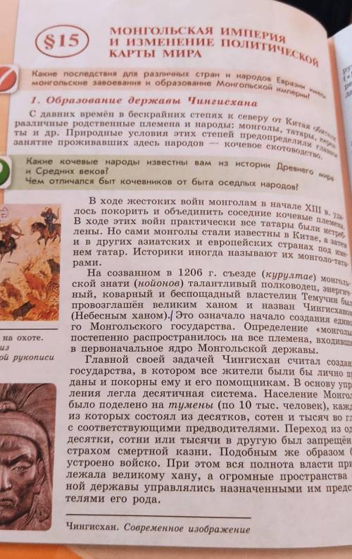 Образование державы Чингисхана