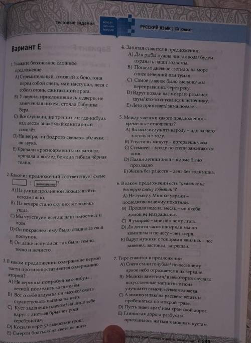 Можете зделать лёгкие тесты