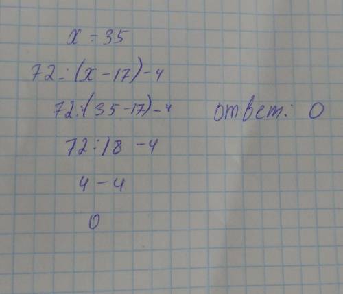 1142. Знайдіть значення виразу: 1) 72 : (х – 17) – 4, якщо х = 35;
