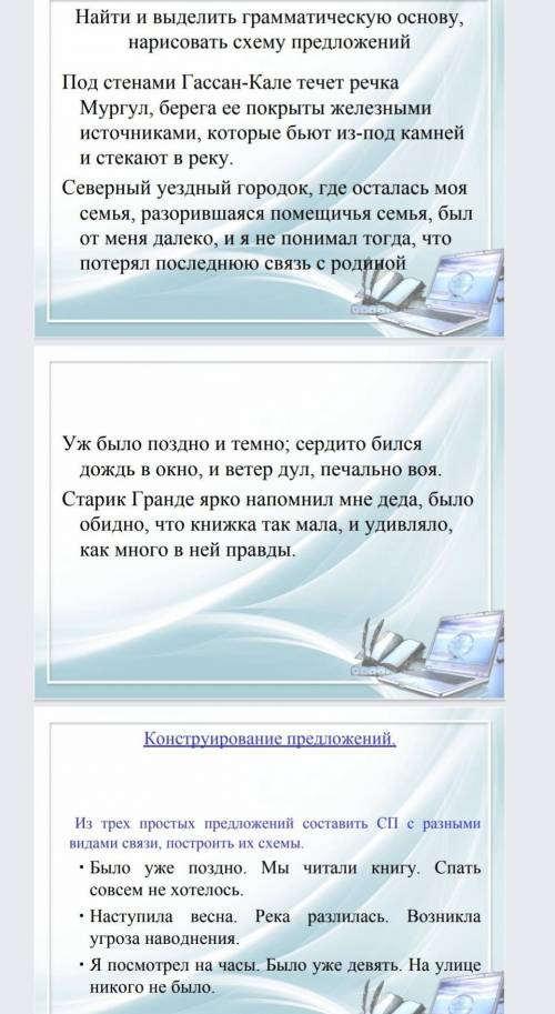 ОСТАЛОСЬ 25 МИНУТ ! Тема: СП с разными видами связи