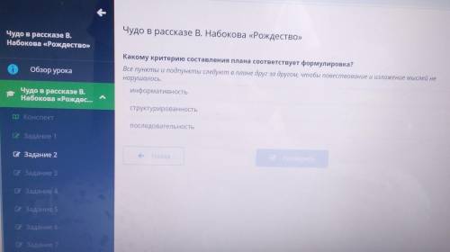 7 класс. Литература. Билим ленд. 