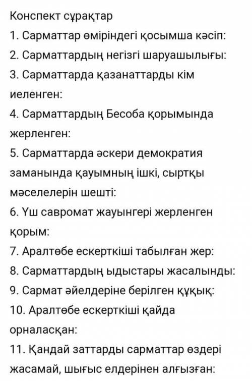 Көмектесіңдерші өтініііііііііііііііііііііш