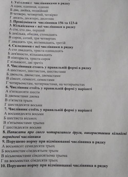 До iть до вечера 1 2 3 4 5 6 7 8 9 10