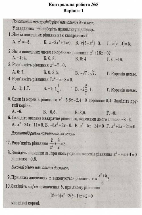 я вас молю это контрольная по алгебре 