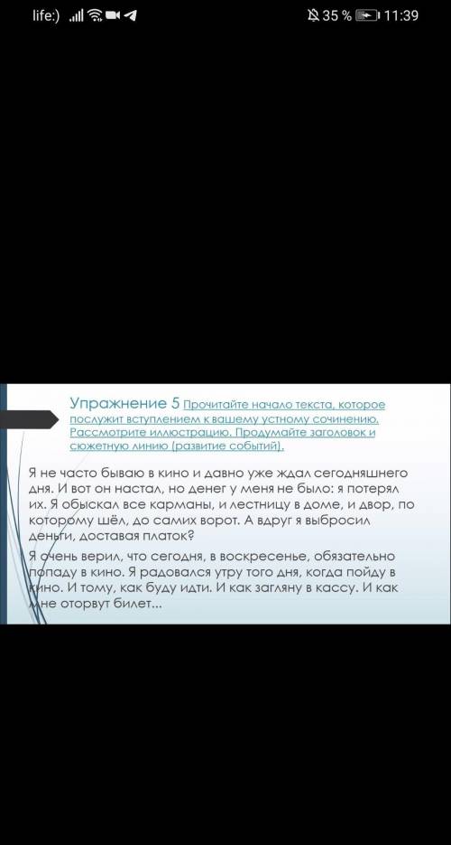 Какие событие будут происходить дальше 