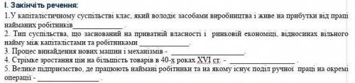 Довніть речення вс історія