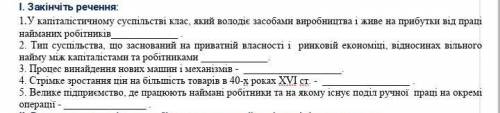 Доповніть речення вс історія
