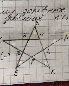 Чому дорівнює сума гострих кутів довільної 5 кутної зірочки?<А+<М+<К+<Е+<С -?