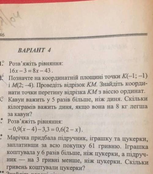 Хелп ,подготовка к контрольной ​