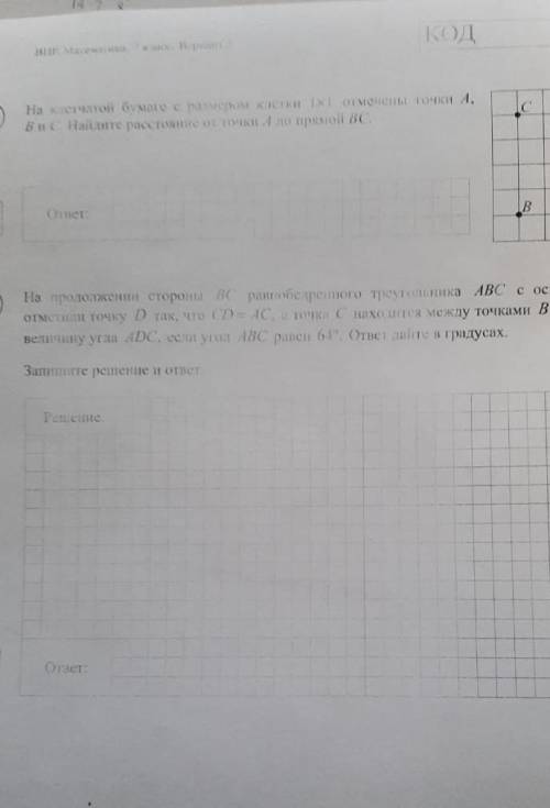 Впр по алгебре 7 класс 2 вариант​