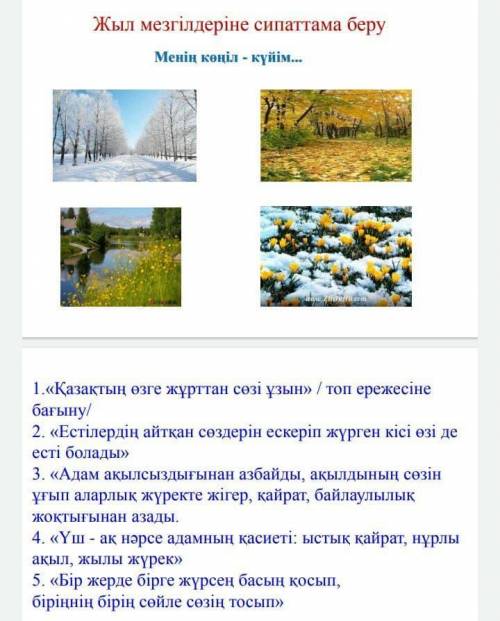 1. Абай Құнанбаев кім? а) ақын ә) дәрігер б) әртіс 2. Абай жасынан қандай болды? а) ақылсыз ә) ын