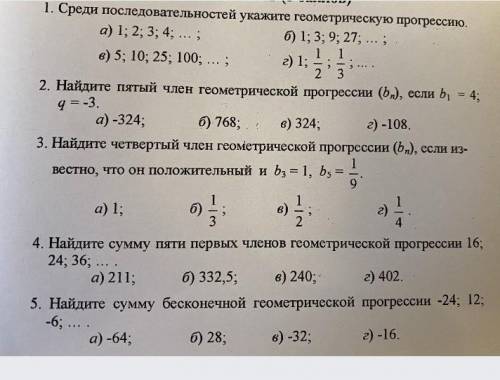 Ооочень надо решение всех кроме первого Ооочень 