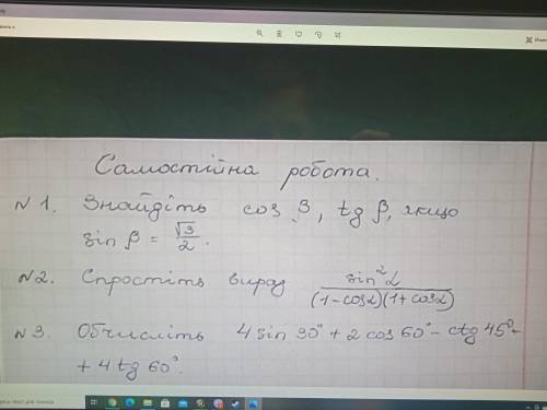 ЭТО САМОСТОЯТЕЛЬНАЯ РАБОТА, 5 МИНУТ ДО НАЧАЛА