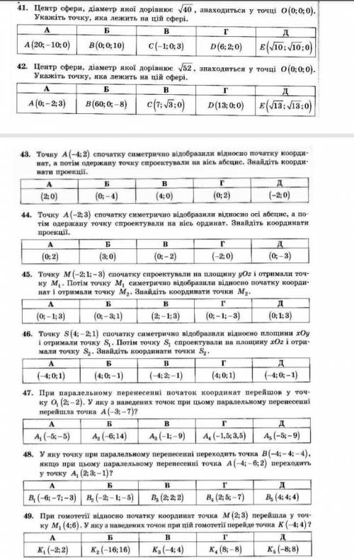 Номер 41, 43, 45, 47, 49 с решением Ребят чень нужно