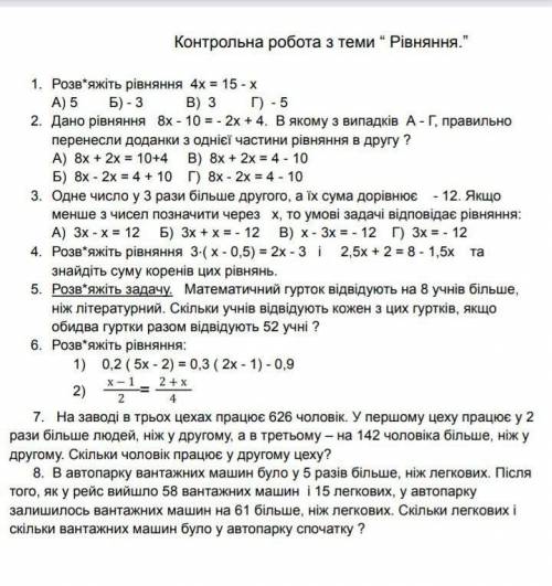 5 класс математика с контрольной работой 