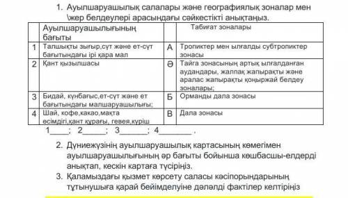 ПО ГЕОГРАФИИ, ЕРУНДУ НЕ ПИСАТЬ 