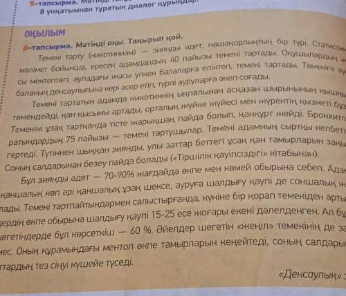 Мәтіндегі негізгі және қосымша ақпаратты кесте бойынша жаз​