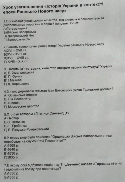 надо зделать до 16.00 ето первая часть 