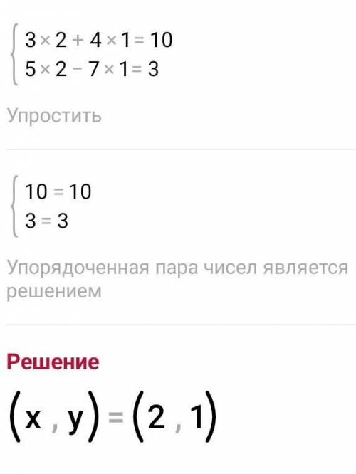 Знайдіть розв'язок системи додавання[3x+4y=10[5x-7y=3​
