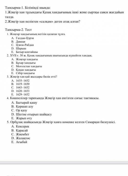 Комектесншы тез кометескен а берем